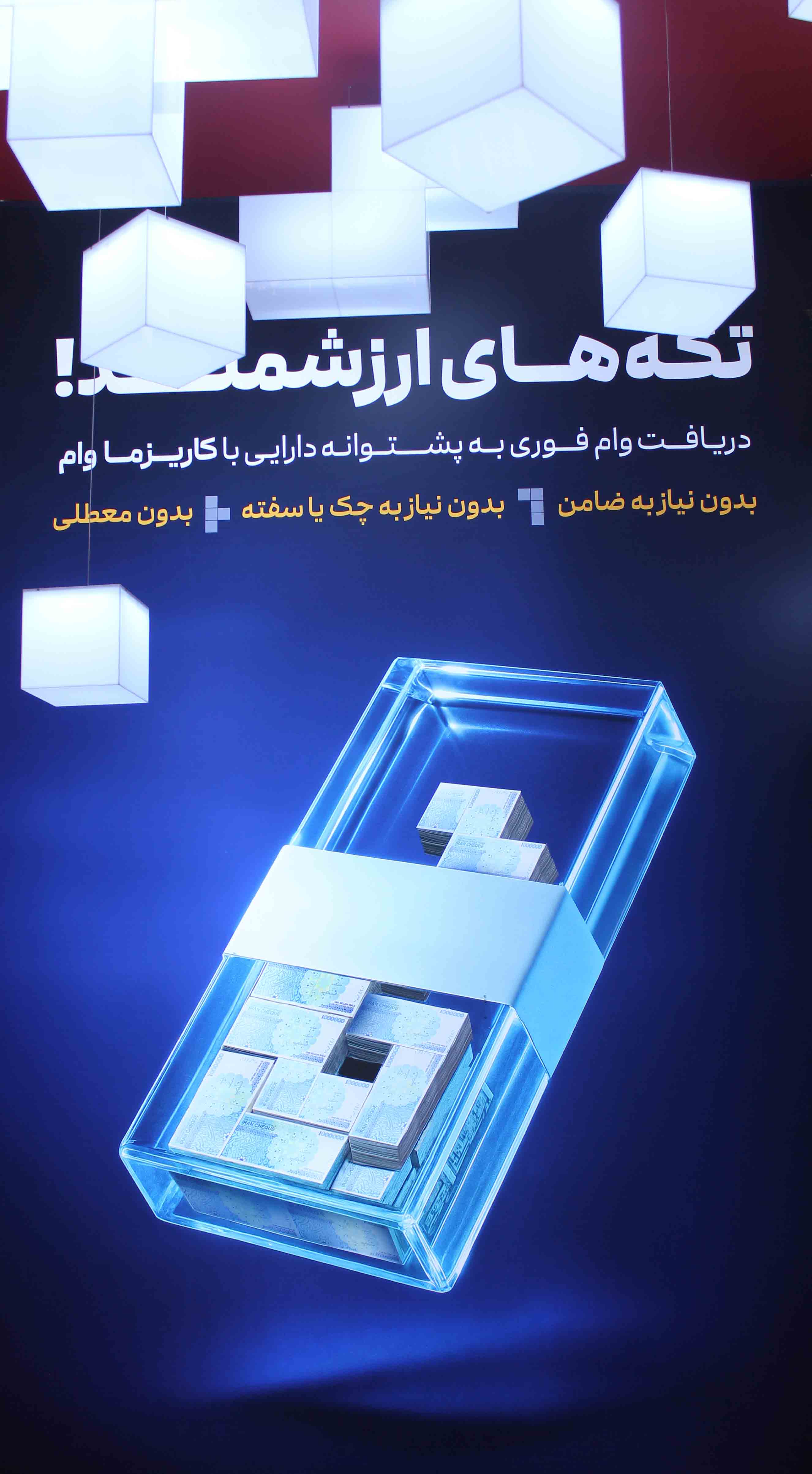  اطلاعات تماس بخش مشتریان : تلفن: 41000 021 / ایمیل : info@charisma.ir/ آدرس : تهران، خیابان شهید بهشتی، بین بخارست و وزرا، شماره 283، ساختمان کاریزما